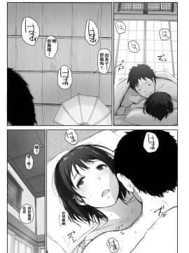 [あらくれた者たち (あらくれ)] 人妻とNTR町内旅行-二日目- [中国翻訳] [DL版]_008