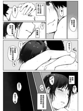 [あらくれた者たち (あらくれ)] 人妻とNTR町内旅行-二日目- [中国翻訳] [DL版]_010