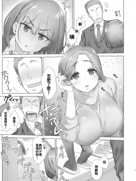 (C94) [生クリームびより (ななせめるち)] 週末のたわわ総集編+α (月曜日のたわわ)[oo君個人漢化]_039