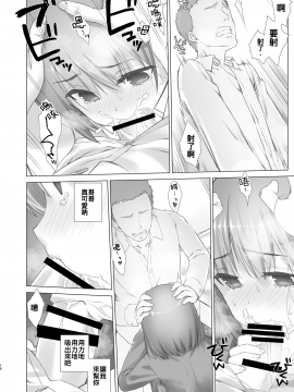 (C94) [生クリームびより (ななせめるち)] 週末のたわわ総集編+α (月曜日のたわわ)[oo君個人漢化]_050
