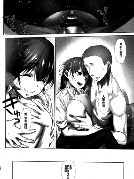 (C94) [生クリームびより (ななせめるち)] 週末のたわわ総集編+α (月曜日のたわわ)[oo君個人漢化]_206