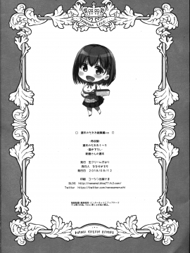 (C94) [生クリームびより (ななせめるち)] 週末のたわわ総集編+α (月曜日のたわわ)[oo君個人漢化]_212