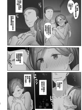 [生クリームびより (ななせめるち)] 週末のたわわ7ハーレムルート (月曜日のたわわ) [中国翻訳]_25_024