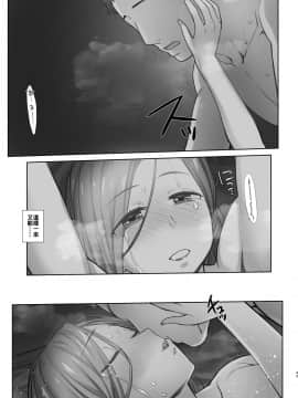 [生クリームびより (ななせめるち)] 週末のたわわ7ハーレムルート (月曜日のたわわ) [中国翻訳]_46_045