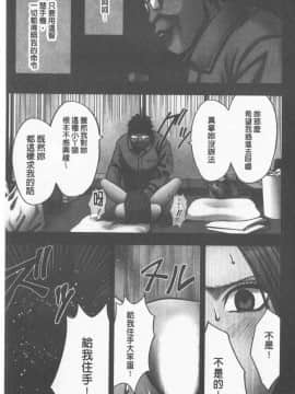 [クリムゾン] JKコントロール [中国翻訳]_034