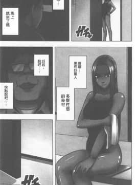 [クリムゾン] JKコントロール [中国翻訳]_048