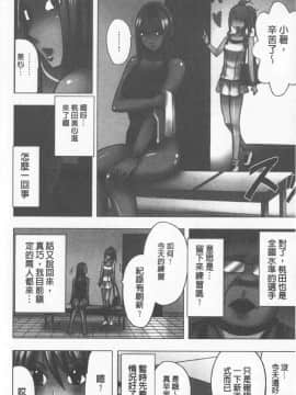 [クリムゾン] JKコントロール [中国翻訳]_049