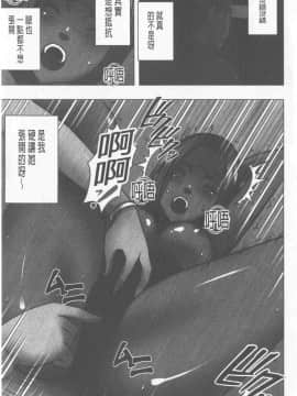 [クリムゾン] JKコントロール [中国翻訳]_064