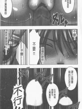 [クリムゾン] JKコントロール [中国翻訳]_090