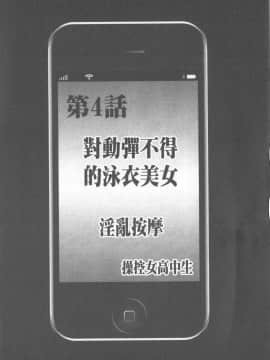 [クリムゾン] JKコントロール [中国翻訳]_103