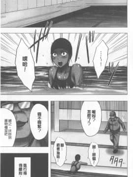 [クリムゾン] JKコントロール [中国翻訳]_104