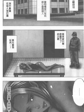 [クリムゾン] JKコントロール [中国翻訳]_105