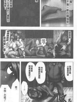[クリムゾン] JKコントロール [中国翻訳]_106
