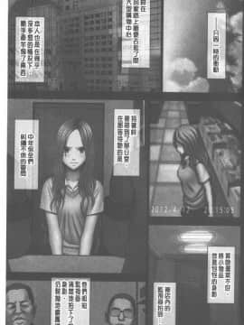 [クリムゾン] JKコントロール [中国翻訳]_132