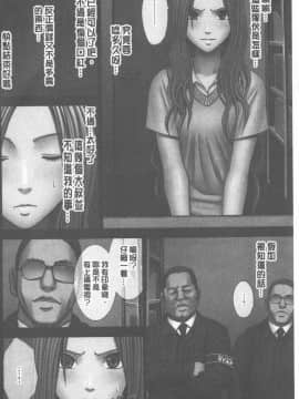 [クリムゾン] JKコントロール [中国翻訳]_133