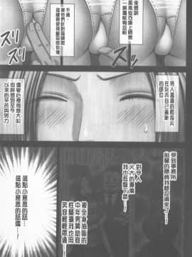 [クリムゾン] JKコントロール [中国翻訳]_140