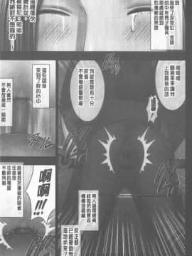[クリムゾン] JKコントロール [中国翻訳]_146