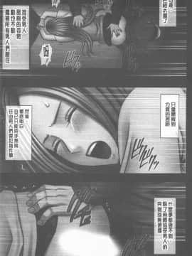 [クリムゾン] JKコントロール [中国翻訳]_148