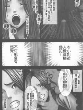 [クリムゾン] JKコントロール [中国翻訳]_149