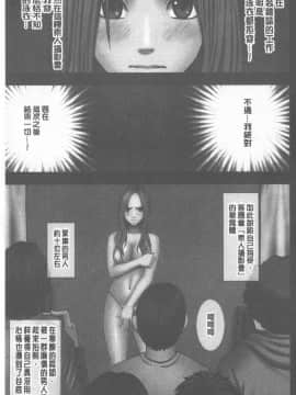 [クリムゾン] JKコントロール [中国翻訳]_154