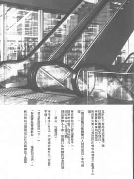 [クリムゾン] JKコントロール [中国翻訳]_173