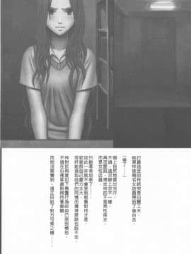 [クリムゾン] JKコントロール [中国翻訳]_174