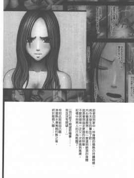 [クリムゾン] JKコントロール [中国翻訳]_180