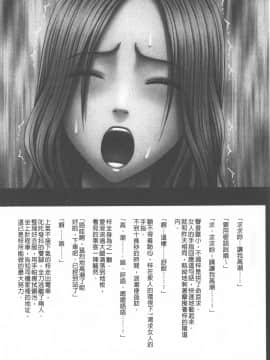 [クリムゾン] JKコントロール [中国翻訳]_183