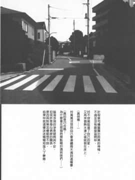 [クリムゾン] JKコントロール [中国翻訳]_184