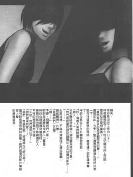 [クリムゾン] JKコントロール [中国翻訳]_185