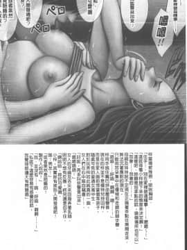 [クリムゾン] JKコントロール [中国翻訳]_187