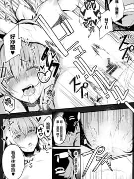 (C94) [kulmov_ (黒輪)] カルデアニンシンクラブ (FateGrand Order) [无毒汉化组]_0022
