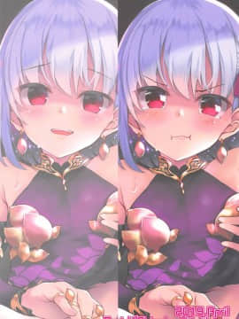 (COMIC1☆15) [Part K (羊羽忍)] 愛の女神カーマが愛してあげますよ。(※ガチ泣き) (FateGrand Order) [文字烧汉化组]_17