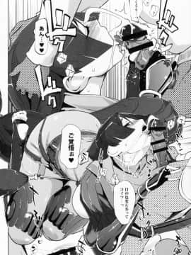 (C92) [C.N.P (Clone人間)] より密に… (Fate Grand Order)_11