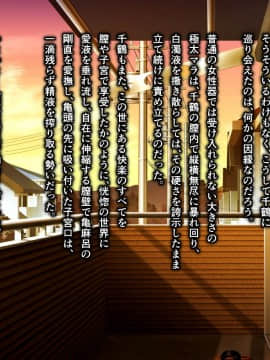 (同人CG集) [NTRシステム (ねっとりP太郎)] カメの恩返し総集編_151