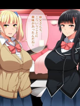 (同人CG集) [ White croaker] 中年童貞の俺が巨乳でエッチな姪っ子JKで童貞を捨てる話 (带文字)_JKnieces-008