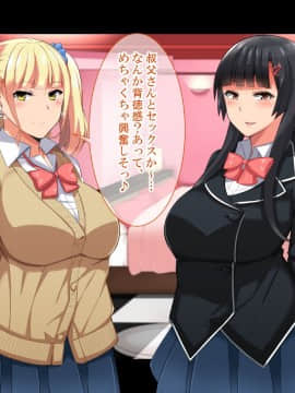(同人CG集) [ White croaker] 中年童貞の俺が巨乳でエッチな姪っ子JKで童貞を捨てる話 (带文字)_JKnieces-014
