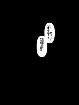 (同人CG集) [裏ドラ満貫] 9番ピッチャーハジメちゃん_1_007