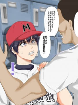 (同人CG集) [裏ドラ満貫] 9番ピッチャーハジメちゃん_2_002