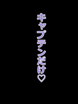 (同人CG集) [裏ドラ満貫] 9番ピッチャーハジメちゃん_3_057