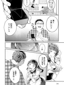 (成年コミック) [雑誌] COMIC アンスリウム 2019年6月号 [DL版]_389