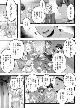 (成年コミック) [雑誌] COMIC アンスリウム 2019年6月号 [DL版]_408