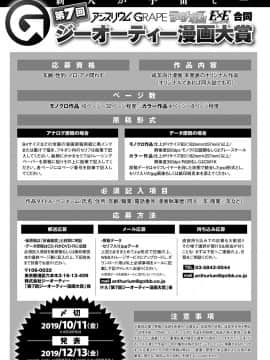 (成年コミック) [雑誌] COMIC アンスリウム 2019年6月号 [DL版]_494