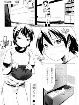 [庚] スク水とブルマで双子が変態!! (KAIOHSHA COMICS)_w006