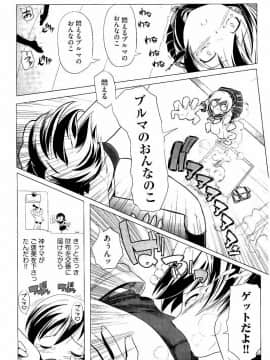 [庚] スク水とブルマで双子が変態!! (KAIOHSHA COMICS)_w010
