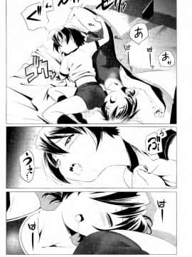 [庚] スク水とブルマで双子が変態!! (KAIOHSHA COMICS)_w039