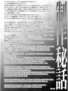 [庚] スク水とブルマで双子が変態!! (KAIOHSHA COMICS)_w041