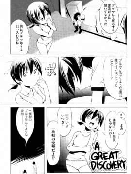 [庚] スク水とブルマで双子が変態!! (KAIOHSHA COMICS)_w048