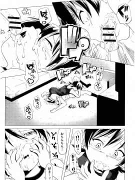 [庚] スク水とブルマで双子が変態!! (KAIOHSHA COMICS)_w057