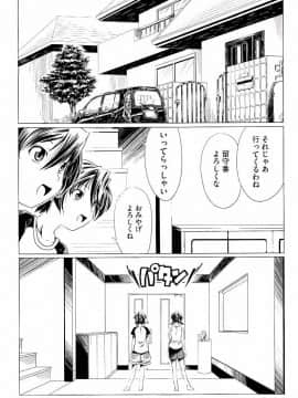 [庚] スク水とブルマで双子が変態!! (KAIOHSHA COMICS)_w060